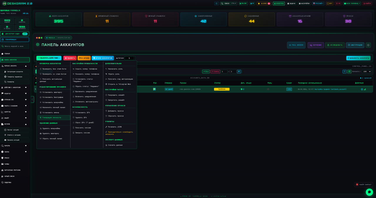 Deskgram 2 account panel
